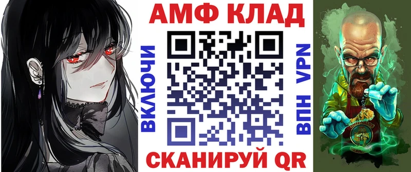 АМФ Premium  где найти   Полесск 