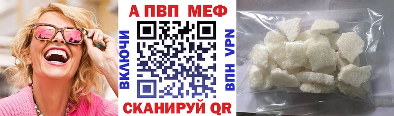 A PVP Соль  Полесск 