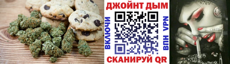 Печенье с ТГК марихуана  Полесск 