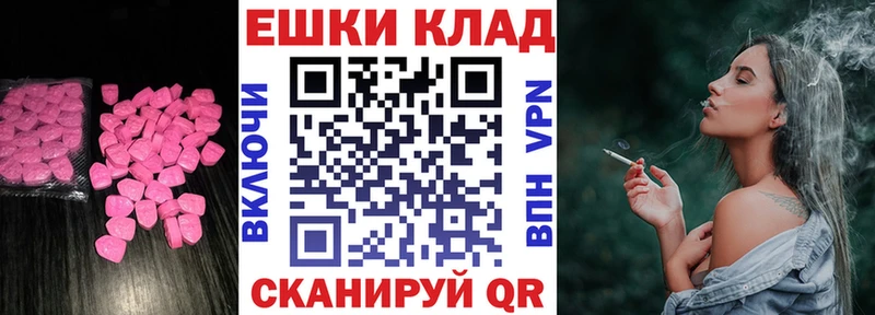 Ecstasy MDMA  Полесск 