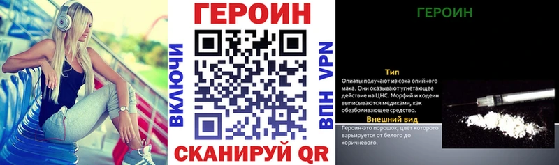 ГЕРОИН афганец  Полесск 
