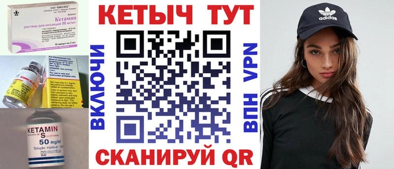 КЕТАМИН ketamine  мега   Полесск 