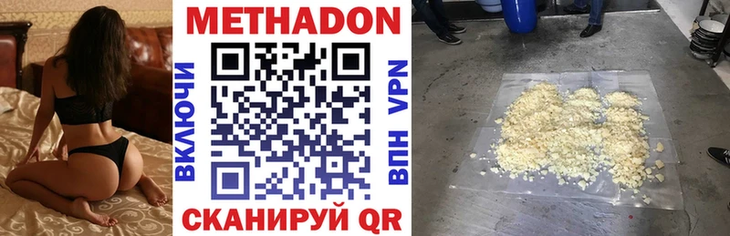 МЕТАДОН кристалл  Полесск 
